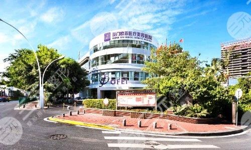 厦门欧菲做鼻子好吗？医院概况+胥振等医生实力点评！