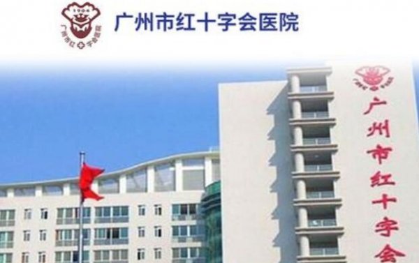 广州红十字会医院激光整形科怎么样?美肤专家及祛斑效果,马住备用! 广州红十字会医院激光整形科怎么样?美肤专家及祛斑效果,马住备用!