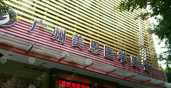 广州隆胸手术哪家好？医院排名前五公布！美恩、中科美等又上榜了
