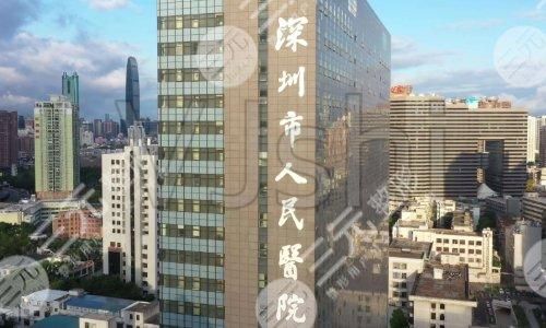 深圳光子嫩肤三甲医院哪家好?排名+价格表!人民医院、北大深圳医院... 深圳光子嫩肤三甲医院哪家好?排名+价格表!人民医院、北大深圳医院...