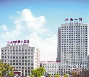 哈尔滨整形医院哪里好？精选排名前三的，公立vs私立，实力碰撞！