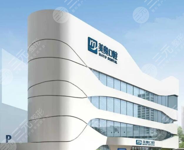 南京美奥口腔门诊部