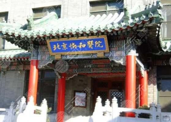 北京哪里做双眼皮又好又优惠？盘点5家性价比高的医院，都是公立哦！