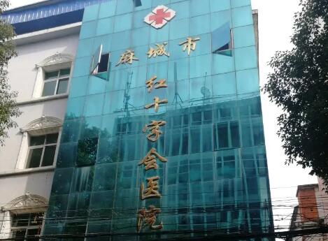 麻城红十字会医院牙科怎么样？地址|简介|矫正案例反馈，就诊指南！