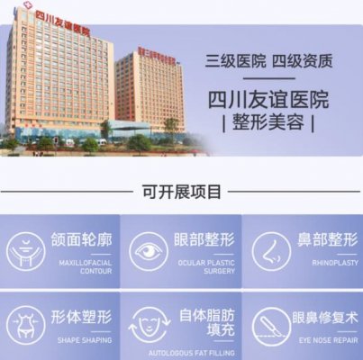 成都磨骨手术哪家做得好？臻选排名前三的医院，实力超群业界翘楚！