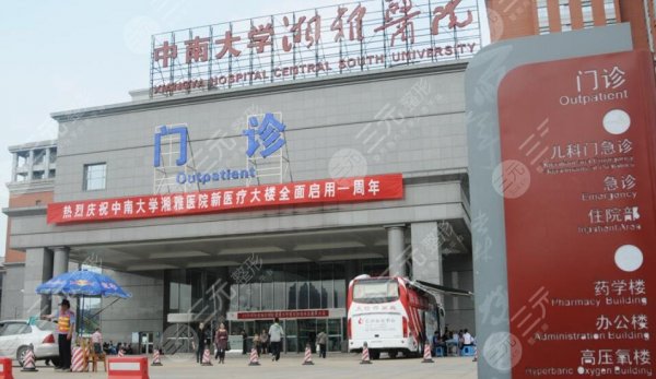 长沙湘雅隆胸怎么样,贵吗?美胸专家介绍及全新价格参考,术前必看! 长沙湘雅隆胸怎么样,贵吗?美胸专家介绍及全新价格参考,术前必看!
