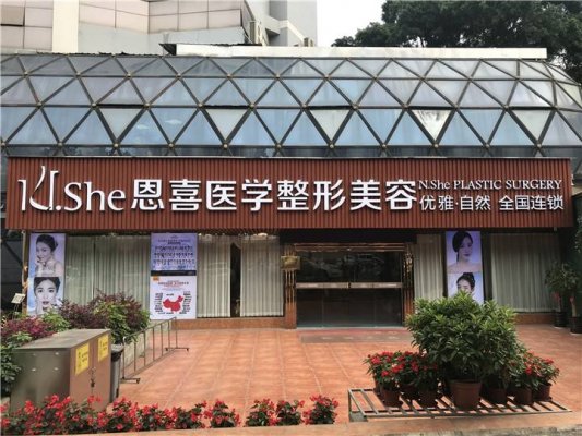 恩喜美容整形医院靠谱吗?口碑医生介绍!价格表及美肤案例超全分享~ 恩喜美容整形医院靠谱吗?口碑医生介绍!价格表及美肤案例超全分享~