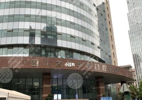 华*口腔医院