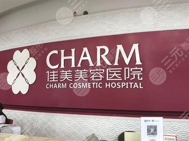 南昌移植头发技术好的医院排名