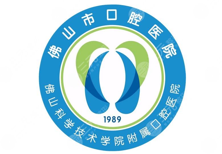 佛山市**口腔医院