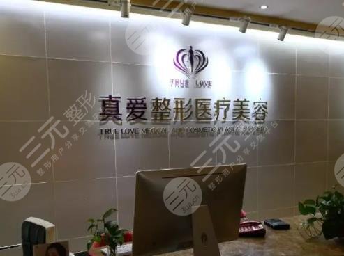 上海真爱整形医院在哪里？具体地址|超级人气医生王屏和王娟资质简评