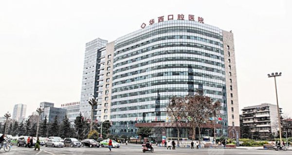 华西口腔种植牙多少钱一颗？报价明细获取，门诊医生简介|科室资质剖析