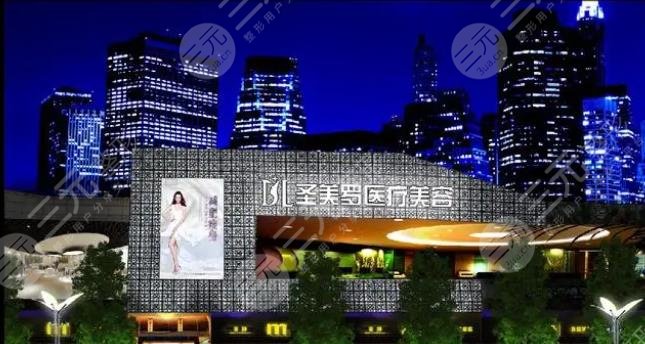 乐山圣美罗医疗美容医院