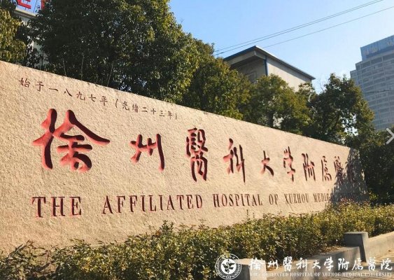 徐州二院正畸怎么样,多少钱?科室实力揭秘!附隐形矫正案例及价格! 徐州二院正畸怎么样,多少钱?科室实力揭秘!附隐形矫正案例及价格!