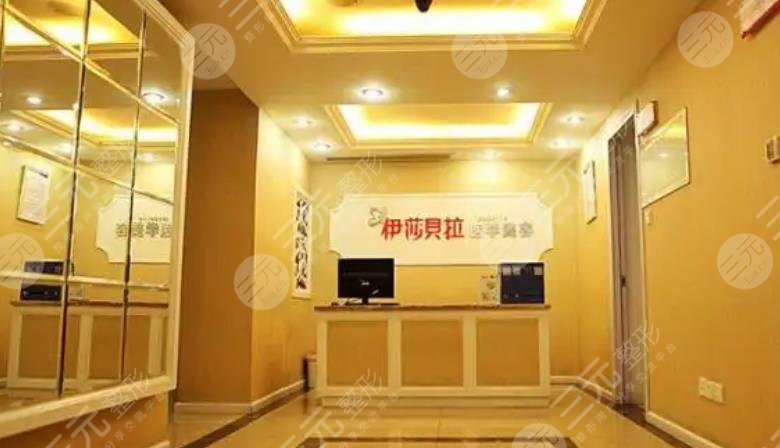 遂宁市伊莎贝拉医学美容门诊部