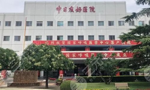 盘点：北京倒睫手术做得好的医院有哪些？这5家公立好评多，性价比高！