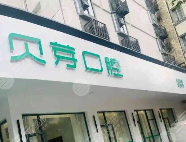 南京种植牙哪里便宜又好
