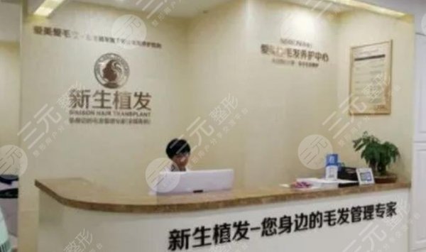 成都的毛发专科医院有哪些?盘点5家当地好口碑正规医院,附价格表 成都的毛发专科医院有哪些?盘点5家当地好口碑正规医院,附价格表