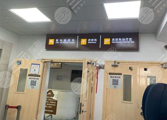 上海九院整形外科