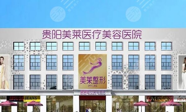 贵阳美莱做鼻子怎么样?超人气专家简介:胡凯和刘照,更有技术特色和报价剖 贵阳美莱做鼻子怎么样?超人气专家简介:胡凯和刘照,更有技术特色和报价剖