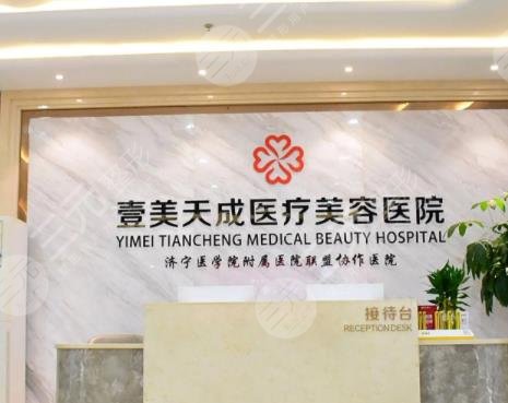 潍坊丰胸医院哪家便宜?盘点5家性价比高,满意度高的整形机构! 潍坊丰胸医院哪家便宜?盘点5家性价比高,满意度高的整形机构!