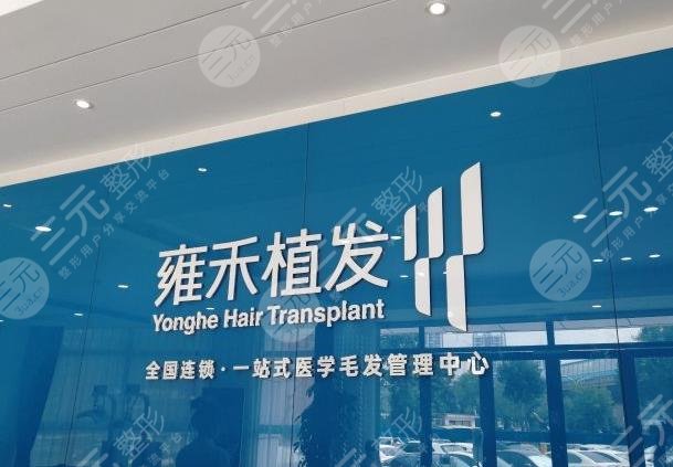济南正规植发医院排名榜