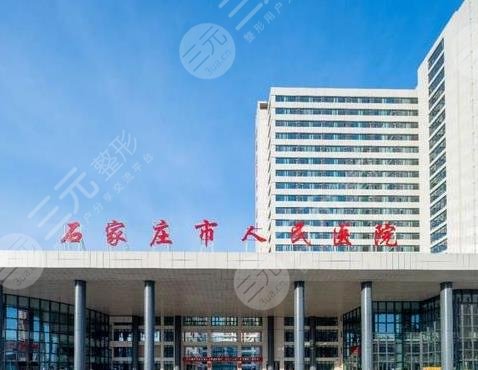 石家庄种植头发哪家医院好