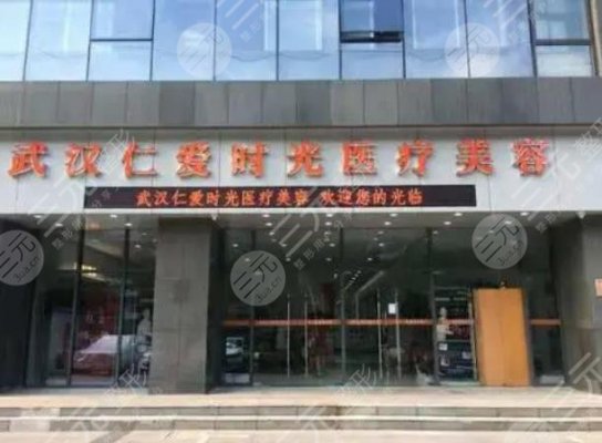 武汉隆鼻修复哪家好?口碑评选5家,仁爱时光、亚韩整形等技术PK 武汉隆鼻修复哪家好?口碑评选5家,仁爱时光、亚韩整形等技术PK