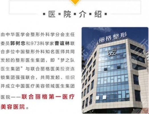 【汇总】北京乳房整形好的医院！排名前五的技术派介绍，优点剖析！