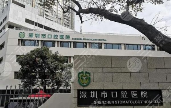 深圳口腔医院地址获悉，口腔医师技术如何？超人气医生详情+价格表情报