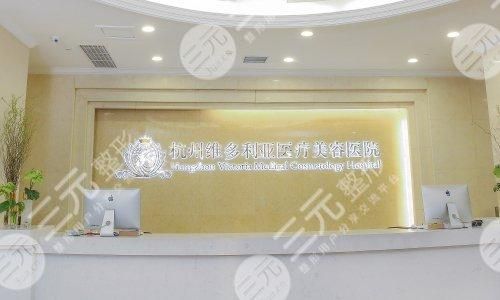 杭州维多利亚做鼻子怎么样？医院介绍+俞国宝等医生信息+价格参考