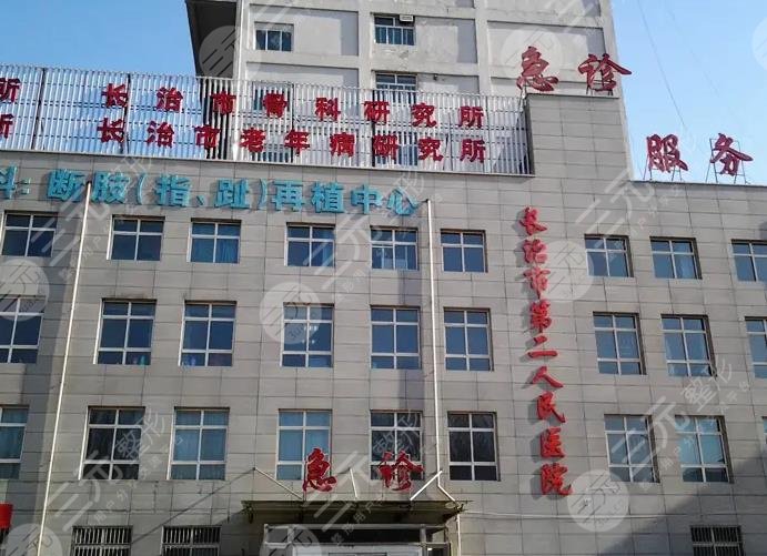 长治二院点阵激光怎么样？价格多少钱？附激光祛斑体验+价格表