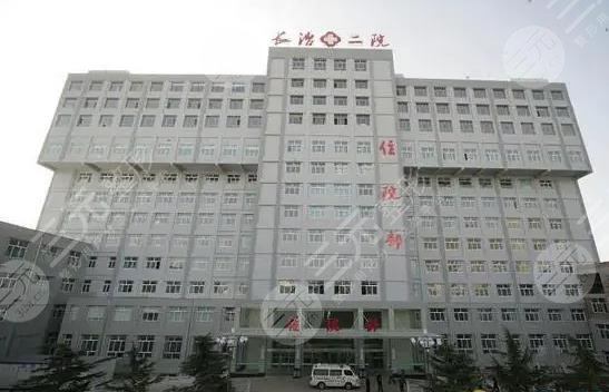 长治二院环境图