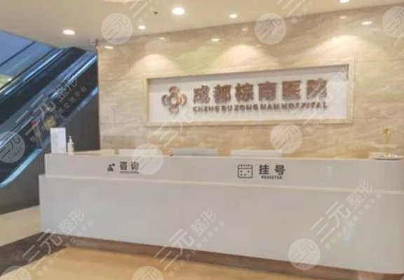 成都棕南医院是否正规?口碑怎么样?附真实网友评价及案例图 成都棕南医院是否正规?口碑怎么样?附真实网友评价及案例图