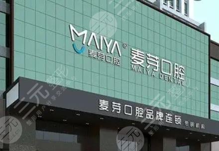 南山区牙科哪个医院好?口腔科医院排名+诊所地址：  　　1、深圳麦芽口腔