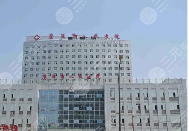 鹰潭市人民医院