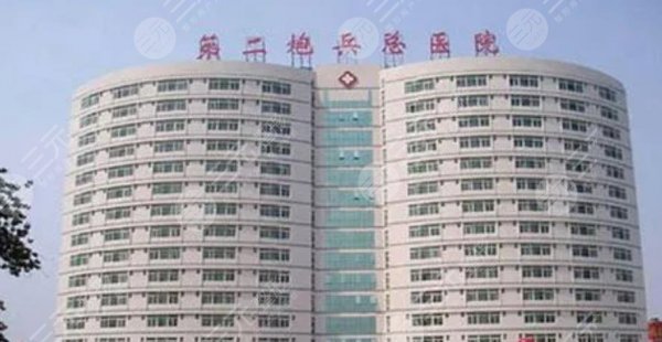 北京第二炮兵总医院整形科怎么样?地址挂号丨医生介绍丨价格表一览 北京第二炮兵总医院整形科怎么样?地址挂号丨医生介绍丨价格表一览