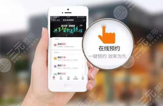 上海九院预约挂号新版指南