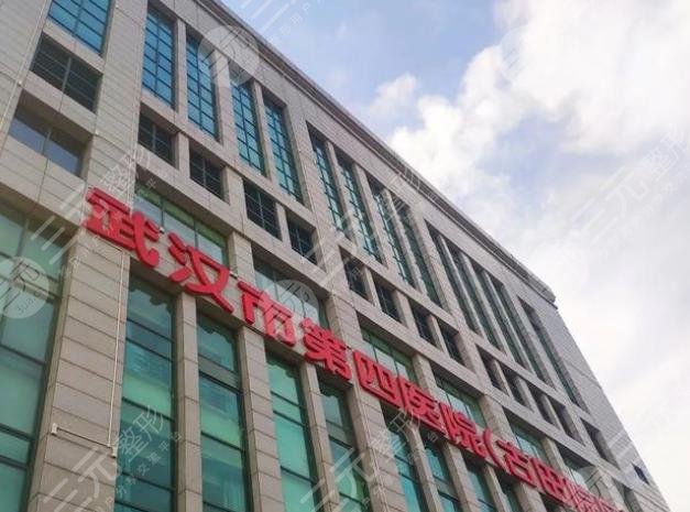 武汉市第四医院整形
