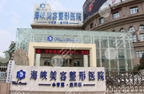 厦门思明海峡医疗美容医院怎么样?特色项目、坐诊医生、价格表 厦门思明海峡医疗美容医院怎么样?特色项目、坐诊医生、价格表