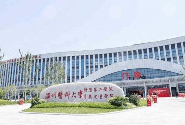 温州医科大学附属第二医院点阵激光美容怎么样?祛斑好吗?附医生简介 温州医科大学附属第二医院点阵激光美容怎么样?祛斑好吗?附医生简介