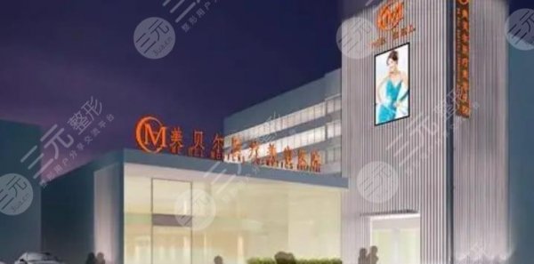 常州整形医院哪家好?当地人主推:美贝尔、美莱、曙光等5家 常州整形医院哪家好?当地人主推:美贝尔、美莱、曙光等5家