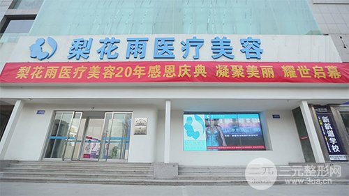 2020年！整形医院排名前十有哪些？一起来看看排名榜吧~