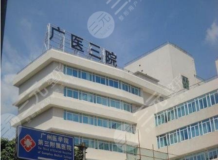 广医三院激光美容怎么样？祛斑效果好吗？价格费用多少钱？附个人体验分享