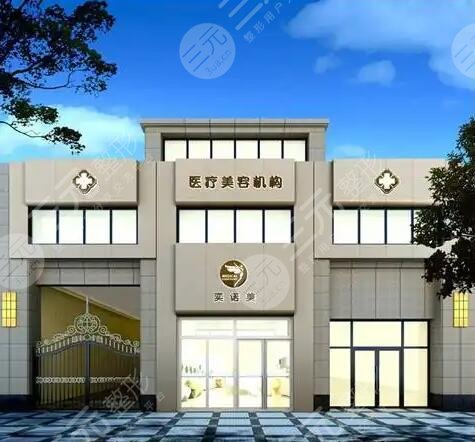 新乡红旗奕诺美医疗美容医院