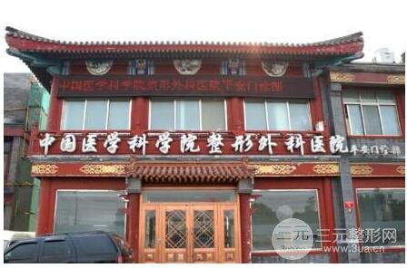 [情报]北京八大处整容医院靠谱吗？专家哪个比较好？李战强、范飞被力捧