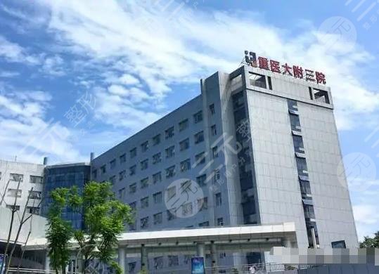 重医附三院环境图