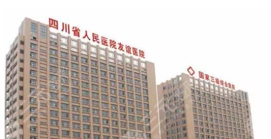 成都割双眼皮哪家医院可靠好？友谊、军大、铜雀台等5家实力对比