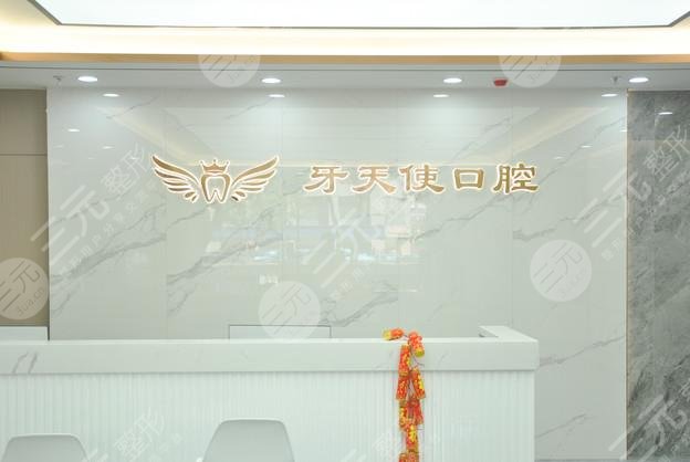厦门牙天使口腔医院环境图