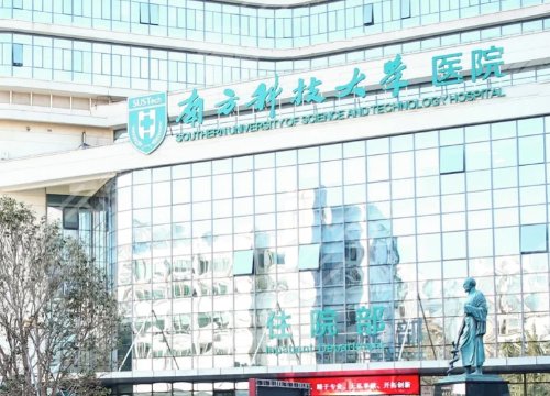 南方科技大学医院整形外科面诊第一次需要交所有费用吗?地址、项目、口碑 南方科技大学医院整形外科面诊第一次需要交所有费用吗?地址、项目、口碑